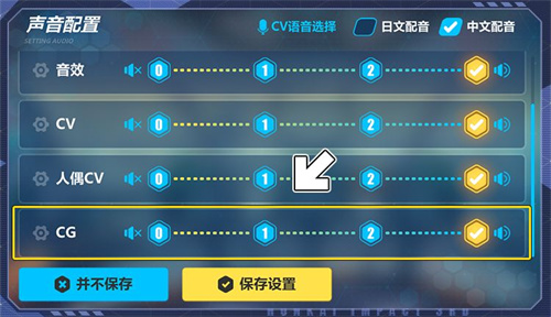 声音新增调整控制