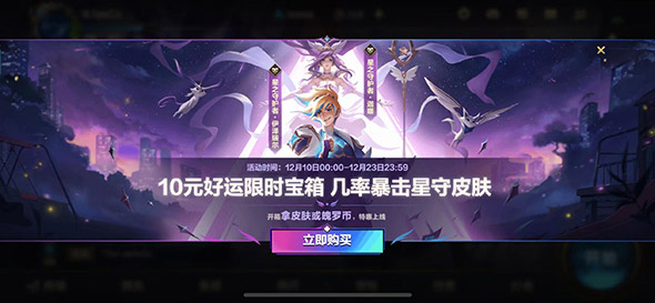 好运限时宝箱