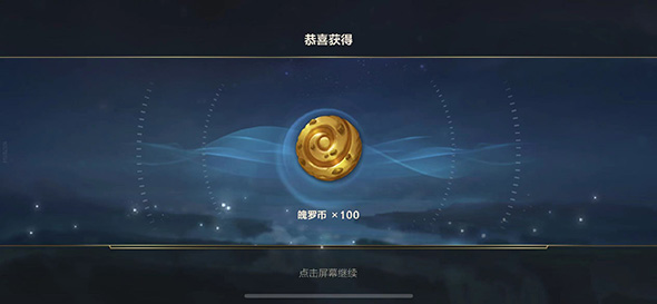 好运限时宝箱奖励