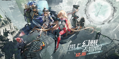 幻塔公测预下载今日开启 全新PV发布！
