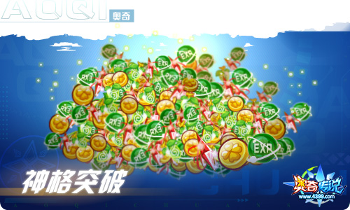 奥奇传说12.17更新 重霄龙皇·帝释天