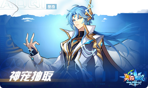 奥奇传说12.17更新 重霄龙皇·帝释天