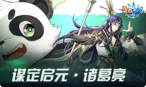 奥奇传说12.17更新 重霄龙皇·帝释天