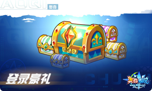 奥奇传说12.17更新 重霄龙皇·帝释天