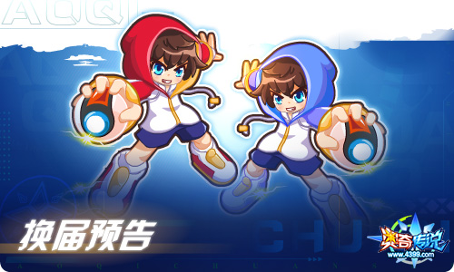 奥奇传说12.17更新 重霄龙皇·帝释天