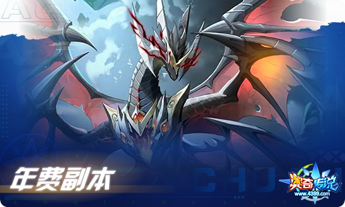 奥奇传说12.17更新 重霄龙皇·帝释天