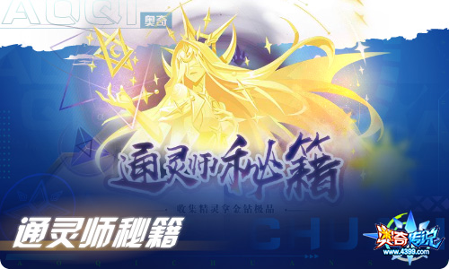 奥奇传说12.17更新 重霄龙皇·帝释天