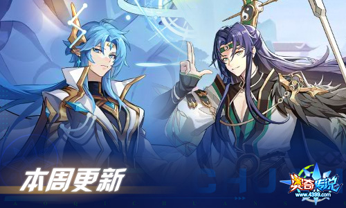 奥奇传说12.17更新 重霄龙皇·帝释天