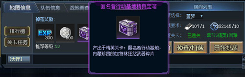 生死狙击 加特林狂怒碎片如何获得？