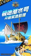“都让开!我是医生!” 《航海王 启航》全新UR极地潜水号登场!