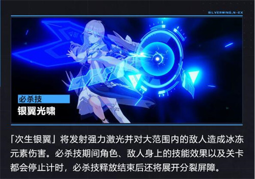 银翼光啸