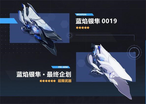 超限武器