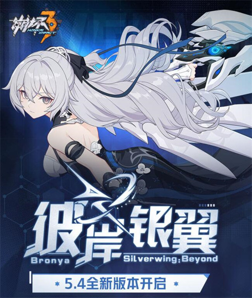 彼岸银翼