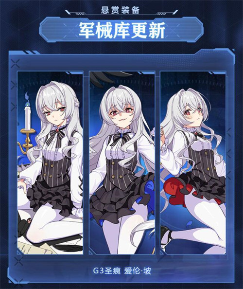 军械库更新