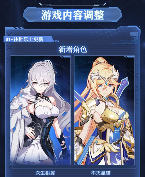 游戏内容调整
