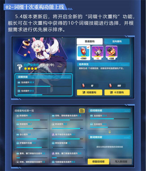 词缀重构十次功能