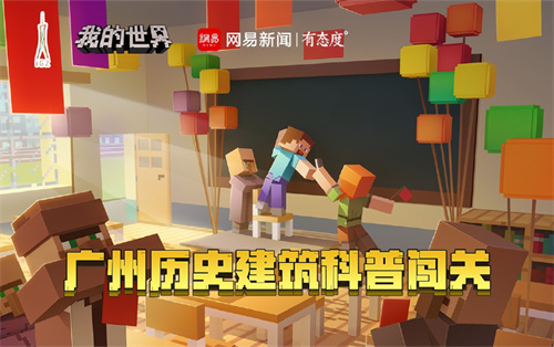科普闯关