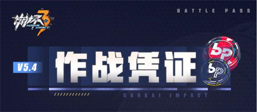 作战凭证