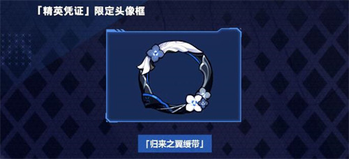 限定头像框