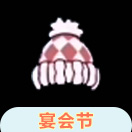 光遇圣诞节帽子怎么获得 宴会节绒帽价格是多少