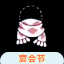 光遇圣诞节围巾怎么获得 宴会节围巾价格是多少