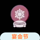 光遇圣诞节水晶球怎么获得 雪花水晶球价格是多少