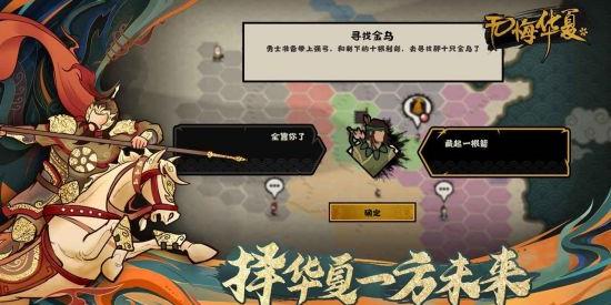 无悔华夏安卓版下载方法 无悔华夏怎么下载