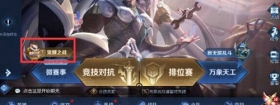 王者荣耀东皇跳舞动作怎么获得?