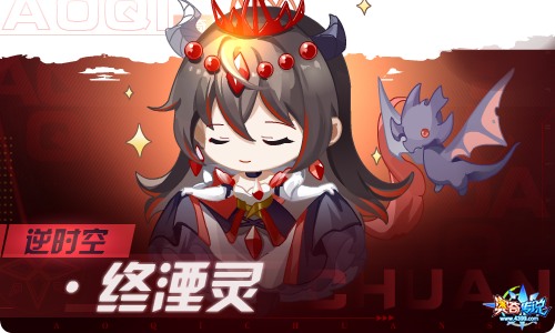 奥奇传说12.24更新 终湮神·路因加德