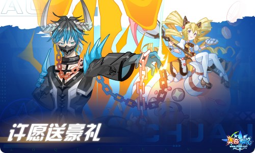 奥奇传说12.24更新 终湮神·路因加德