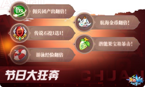 奥奇传说12.24更新 终湮神·路因加德
