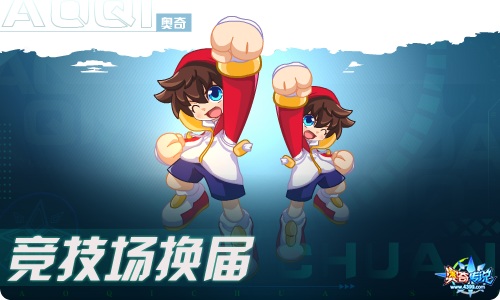 奥奇传说12.24更新 终湮神·路因加德