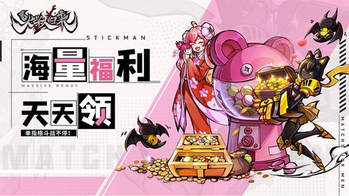火柴人归来