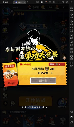 火柴人归来
