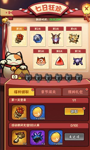火柴人归来