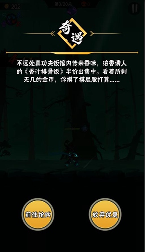 火柴人归来
