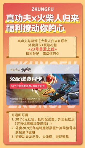 火柴人归来