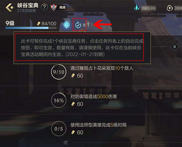 任务卡使用规则1