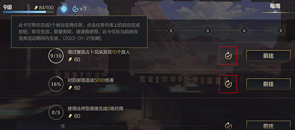任务卡使用方法1