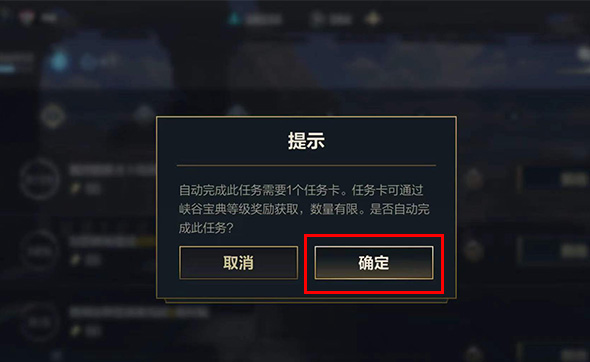 任务卡使用方法2