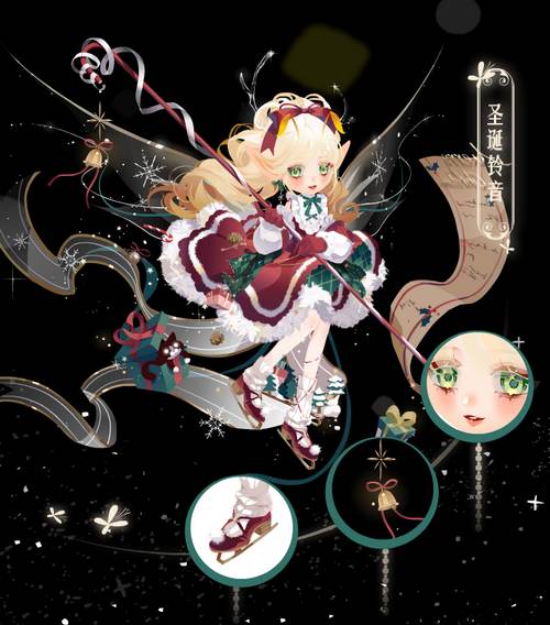 小花仙12月24日活动预告