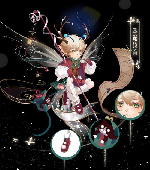 小花仙12月24日活动预告