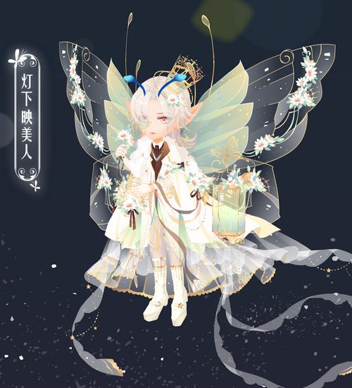 小花仙12月24日活动预告
