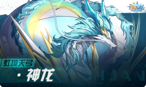 奥奇传说12.31更新 森羽鹰翔·阿瑞斯