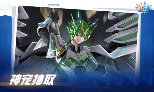 奥奇传说12.31更新 森羽鹰翔·阿瑞斯