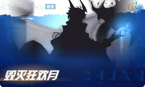 奥奇传说12.31更新 森羽鹰翔·阿瑞斯