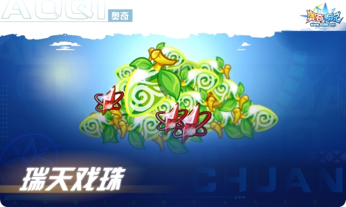 奥奇传说12.31更新 森羽鹰翔·阿瑞斯