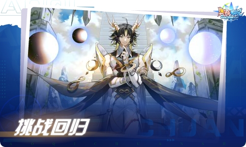 奥奇传说12.31更新 森羽鹰翔·阿瑞斯