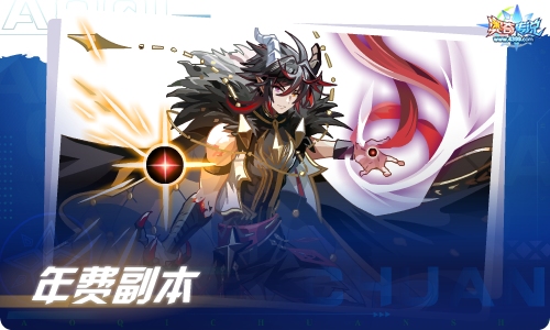 奥奇传说12.31更新 森羽鹰翔·阿瑞斯