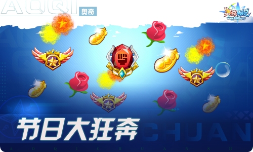 奥奇传说12.31更新 森羽鹰翔·阿瑞斯